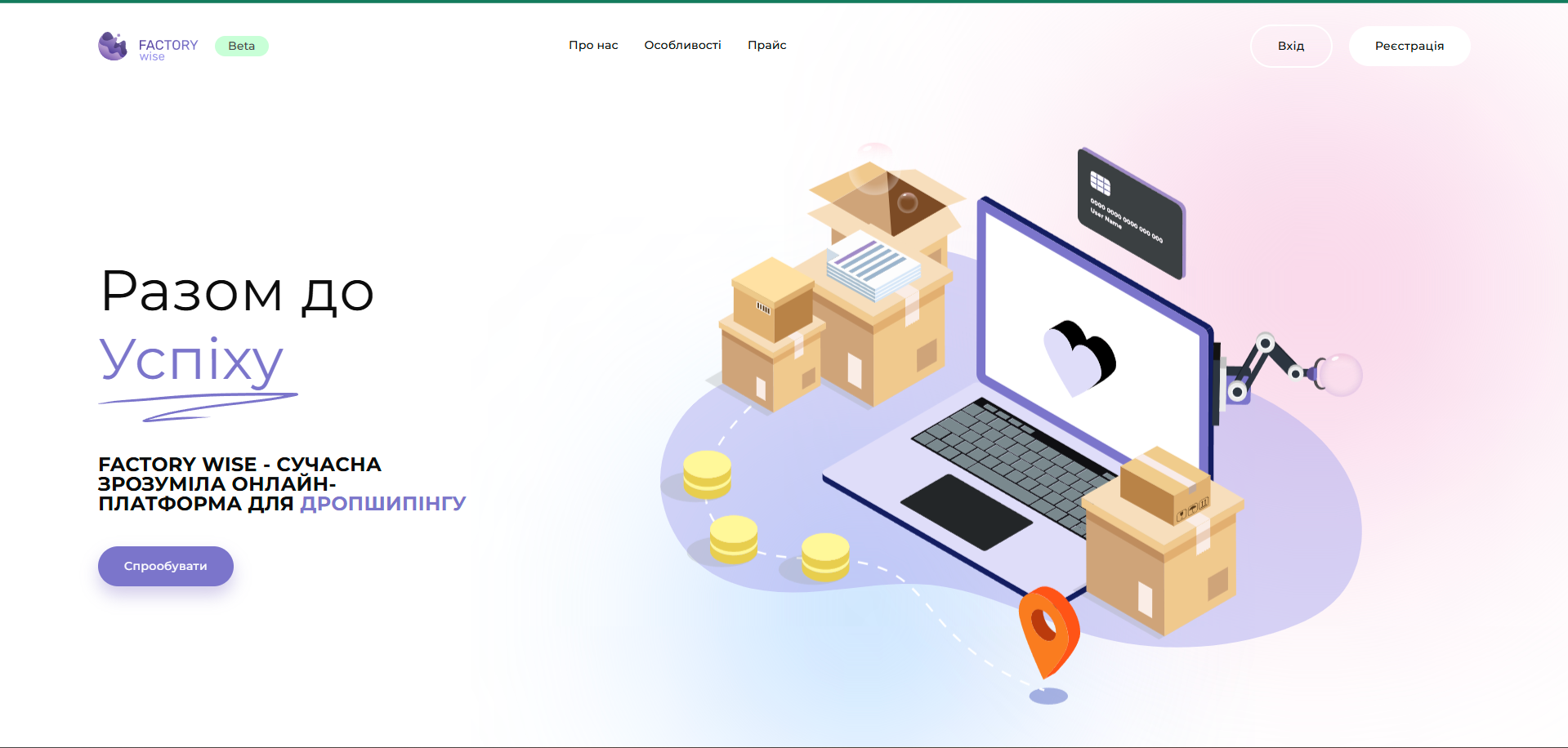 Скріншот проекту Factory Wise – panel i landing
