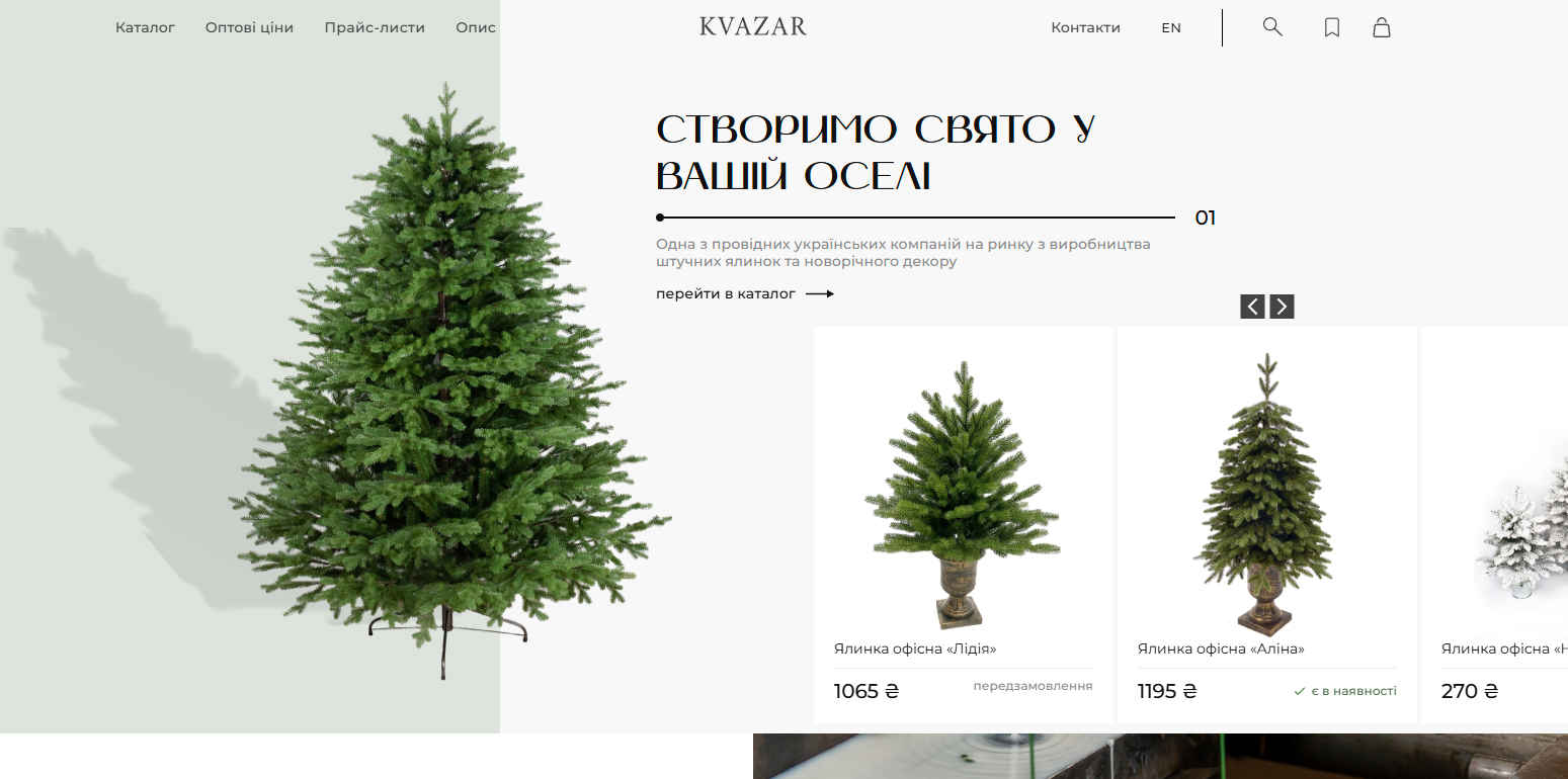 Скріншот проекту Kvazar – strona produktowa